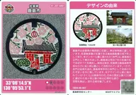 41-207-A001:鹿島市