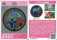 43-531-A001:苓北町