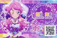 IF-E4 [-] : Chono MAIKA