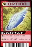 OP-014[N]:エンジェモン翼