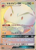 079/066 [HR] : (Kira) Marmine GX