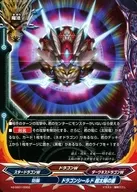 X2-SS01/0002[-]：ドラゴンシールド 超太陽の盾