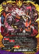 X2-SS01/0035 [-] : Black Sun Demon Ryujin Gaen