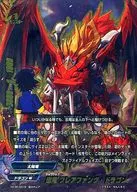 X2-SP/0018 [Ultra-Gachirre] : 忠竜 Flare Fang Dragon