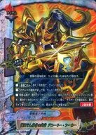 X2-SP/0024:覺醒，勇者的裝備格洛裏·西剋