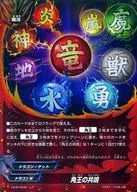 X2-SP/0040 [raro] : Resonancia del rey angular