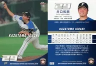 F13 [Regular Card] : Kazutomo Iguchi