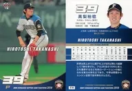 F19 [レギュラーカード] ： 高梨裕稔