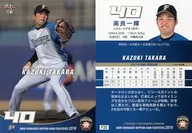 F20 [Regular Card] : Kazuki Kora