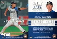 F22[常规卡]:白村明弘