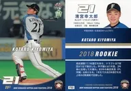F50[標準卡]:清宮幸太郎