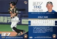 F66 [レギュラーカード] ： 矢野謙次