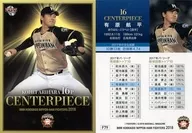 F79 [Regular Card] : Kohei Arihara