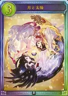 Leyenda : Luna y sol