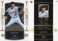 08 [Regular Card] : Koji Uehara / 75)