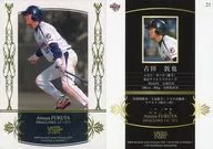 21 [tarjeta regular] : Atsuya/75 Futta)