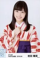 岩田陽菜/上半身/STU48 2018年4月度netshop限定ランダム生写真