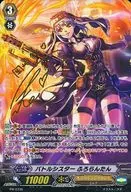 PR/0730 : Battle Sister