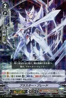 V-TD01/005 [-] : Blaster Blade (RRR specification)