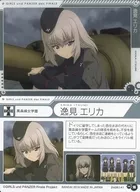 No. 16 [-] : Erika Hemi