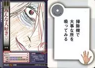 018 : Cherry Bell Co., Ltd. (Cherry Bell Co., Ltd.) / Everybody's Love / Valentine Chocolate 2010 "Love Rainforest Access!" Special チェリベトレカ