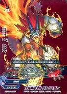 X2-SS01/0001[-]:太阳神残片Valu Dragon(百宝龙)