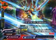 X2-SS01/0004 [-] : Bal Soleil "The End of Bal Break!" (Ultra-Gathirare specifications)