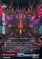 X 2-S 01/0027[-]:滅天太陽神阿吉·達哈卡"ズルワーン"(Budisare式樣)