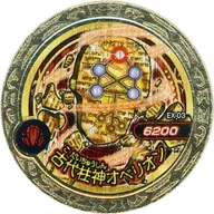 EX-03 MR : No Code Guarantee ancient pillar god Oberion