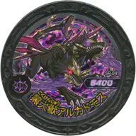 SP-04 [Ultra Rare] : [No Code Guarantee] Black Dog, Arcadmos