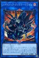 CP18-JP043[CR]:Topology Logic Gunbler Dragon[CR]