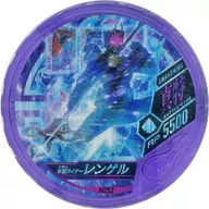 M252 [WAKENING] : [No Code Guarantee] Kamen Rider Rengel