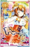 M-0361 [HR] : Kosaka Honoka / Candy Pop Princess