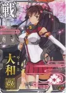 Yamato Kai (Fuenin ↑)
