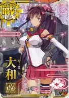 大和改(ホロ)(運↑)