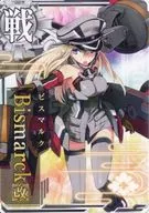 Bismarck改