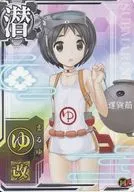 Maruyukai (evitar arriba)