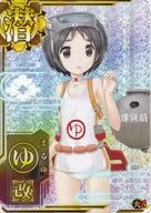 Maruyu Aratame (Horo-go) (Poder de fogo ↑)