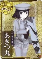 Akitsumaru (Horo) (Un ↑)