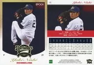 10[常規卡]:西勇輝