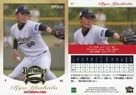 31 Regular Card : Ryo Yoshida