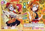 EX11-001[訂單+]:高坂穗乃果(金燙金)