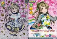 EX11 054 [SP] : Kotori Minami