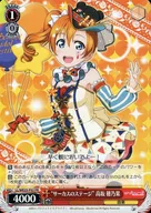 LL/WE25-P02 [PR] : "Circus Stage" Kosaka Honoka / [Skufes Thanksgiving 2018 Visitor Special]