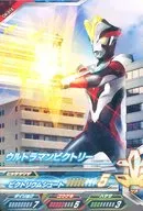 C6-015[R]：ウルトラマンビクトリー