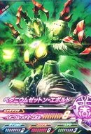 C6-020[R]：ペダニウムゼットン・エボルド