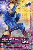 BM5-010[N]：仮面ライダービルド シカミッドフォーム