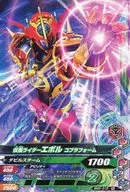 BM5 019 [N] : Kamen Rider Ebol Cobra Form