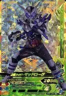 BM5 020 [LR] : Kamen Rider Mad Rogue