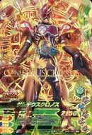 BM5 044 [LR] : ゲムデウスクロノス